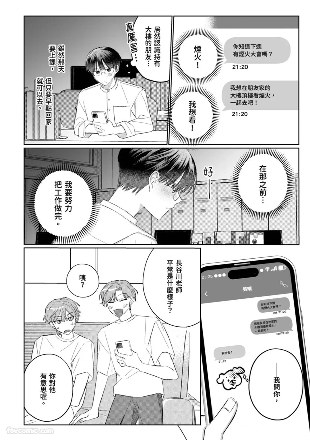 หน้า 82
