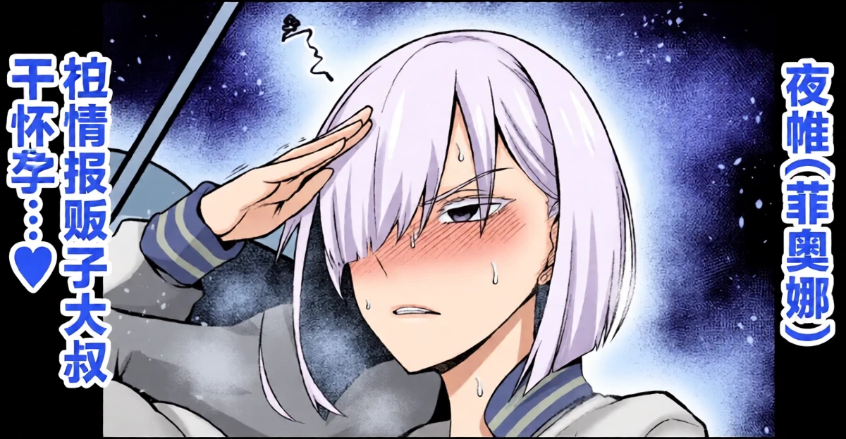 [Ankoman] Yorubari (Fiona) Jouhouya ni haramasare… (SPYXFAMILY) [Chinese] [黎欧出资汉化]