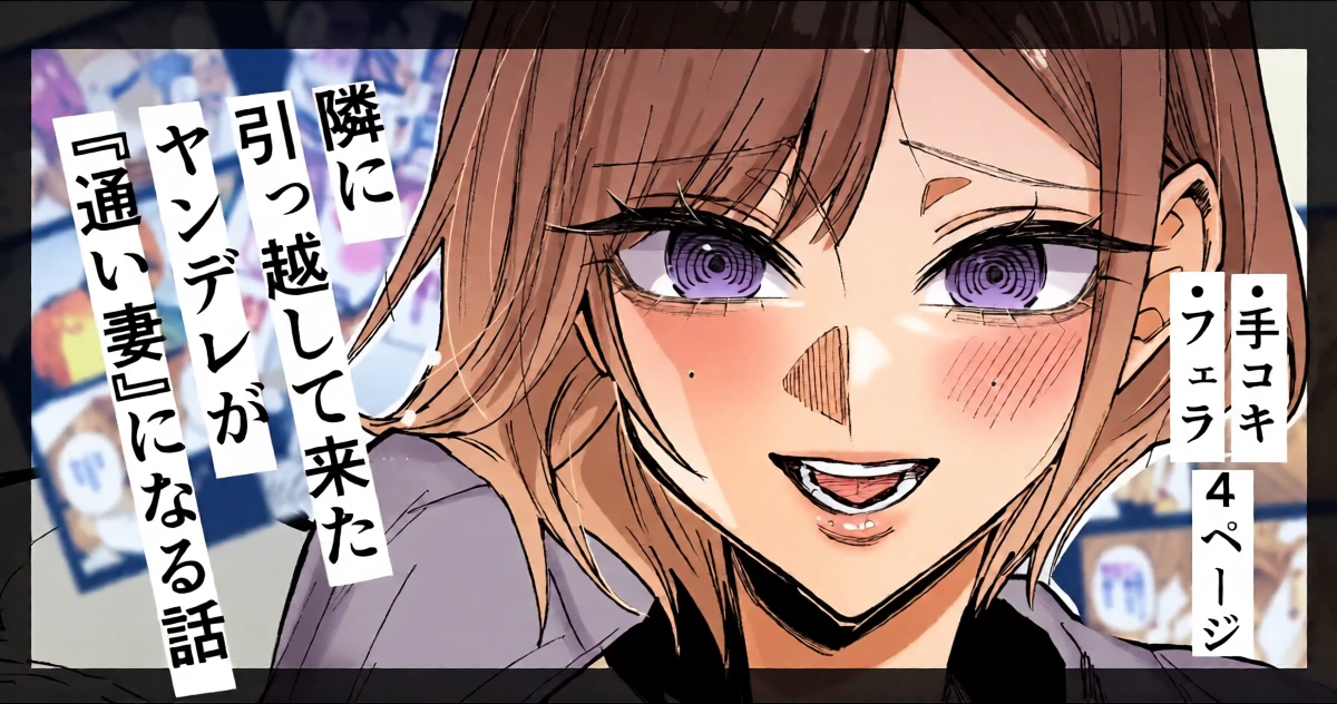 [Egaki Numa] Mochitzuki ga Kayoi Tsuma Shite Kurerurashii (Namaiki na Gyaru Ane o Wakaraseru Hanashi)