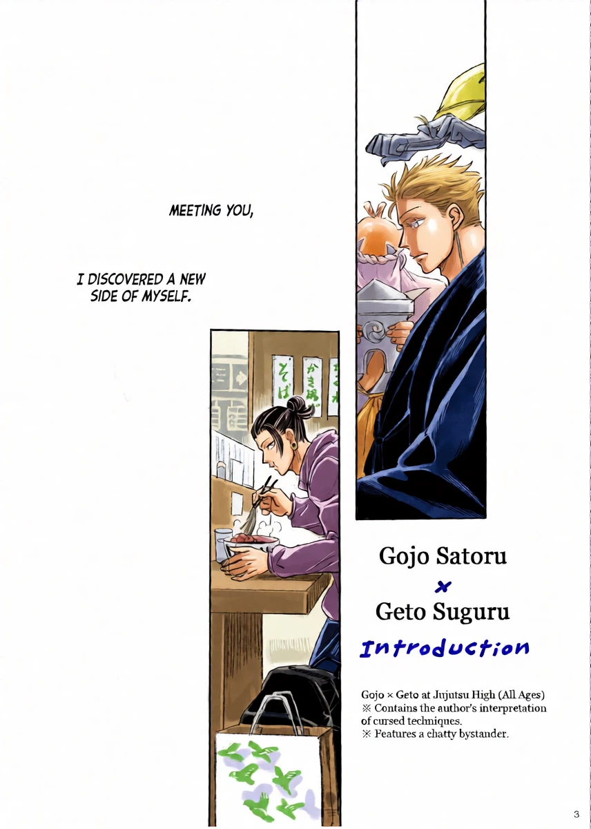 [Omukai no Neko (Maimusu)] First Picture (Jujutsu Kaisen)