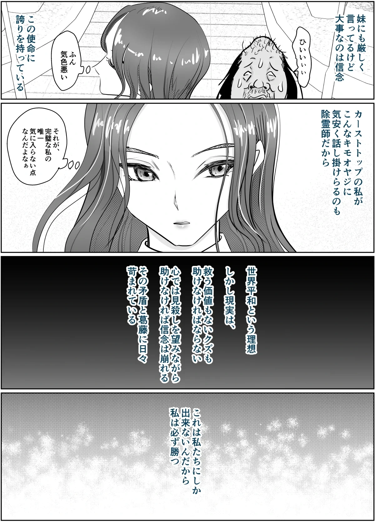 หน้า 50