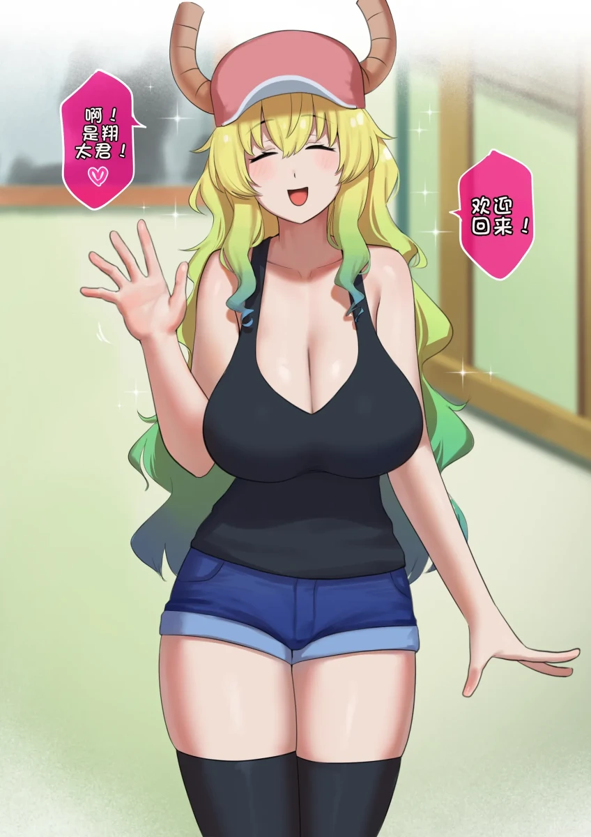 [Punpunn] Lucoa 2[酸奶个人汉化]