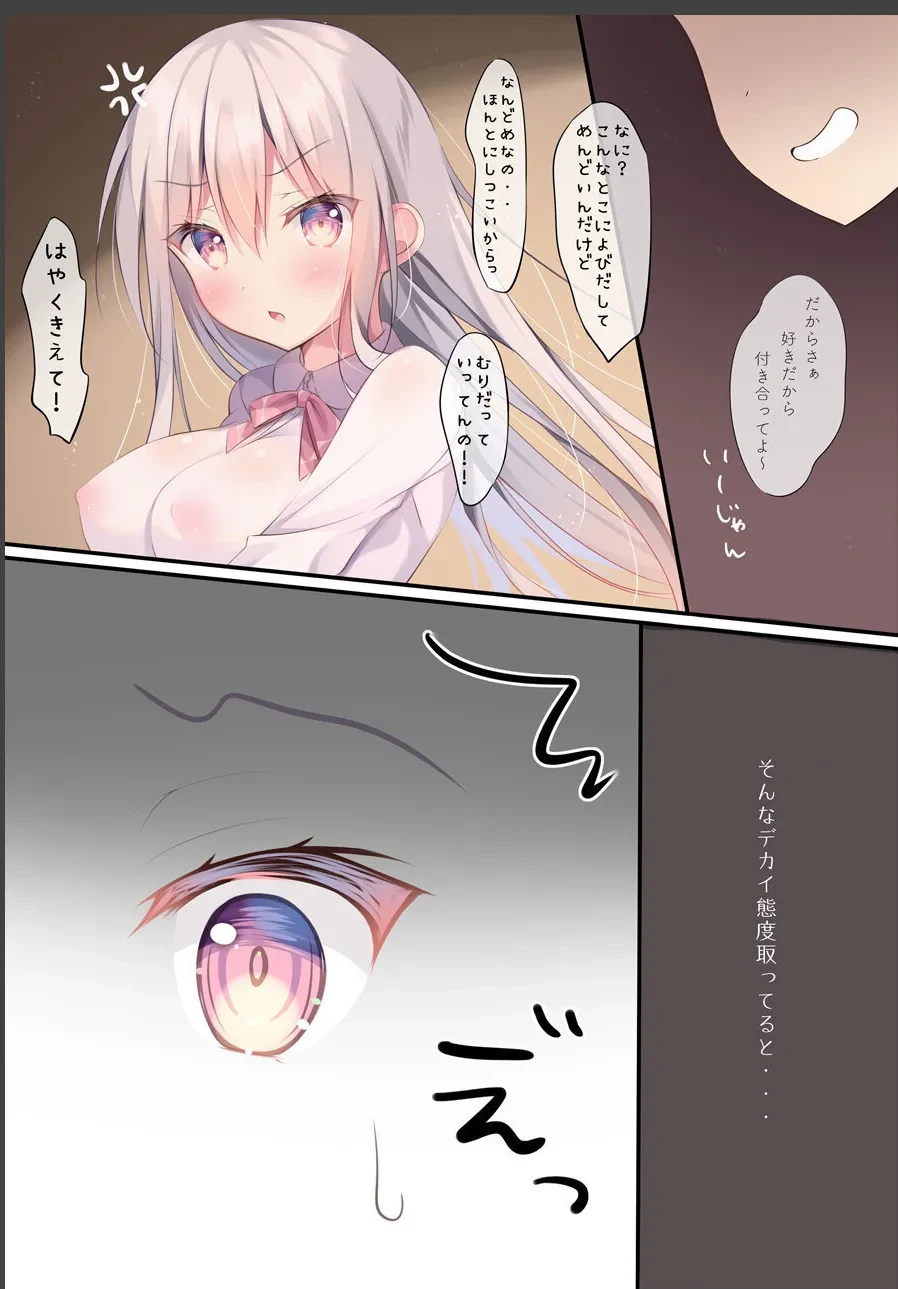 [Yui Channel] Choppiri H na Imouto Days ~Imouto-chan Dai Pinch!?~ (Original) [Digital]