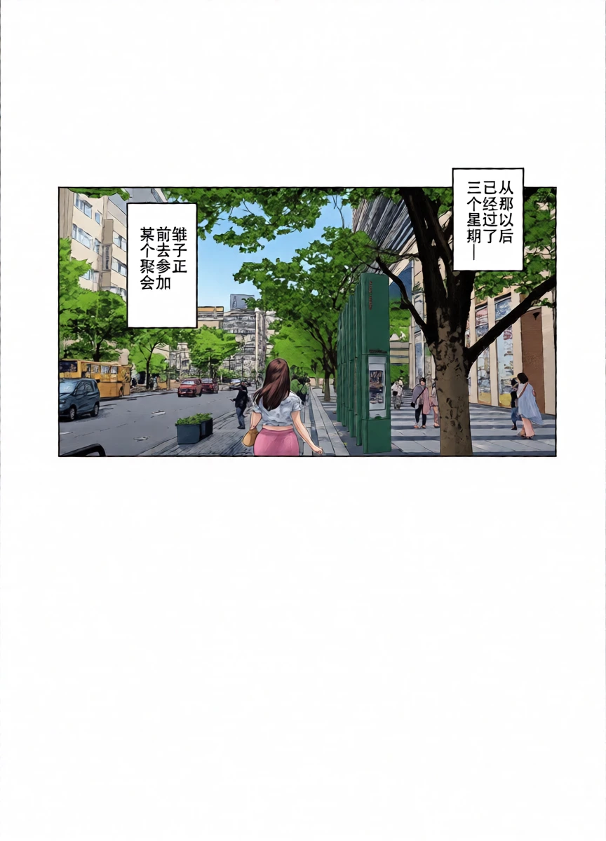 [Vadass (Oltlo)] Dekiai Kansatsu Nikki 2 Mama Tomo Minna de Hamedori Daiundoukai! [Chinese] [个人翻译] [Digital]