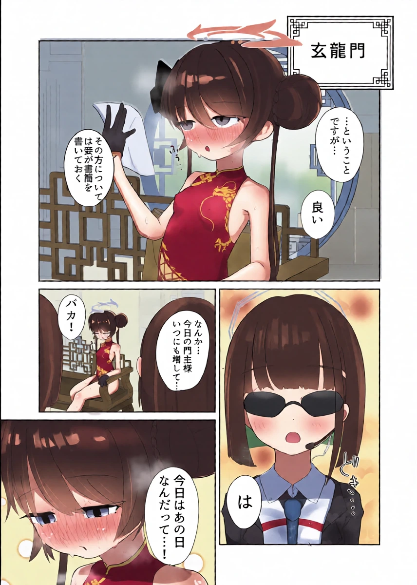 หน้า 3