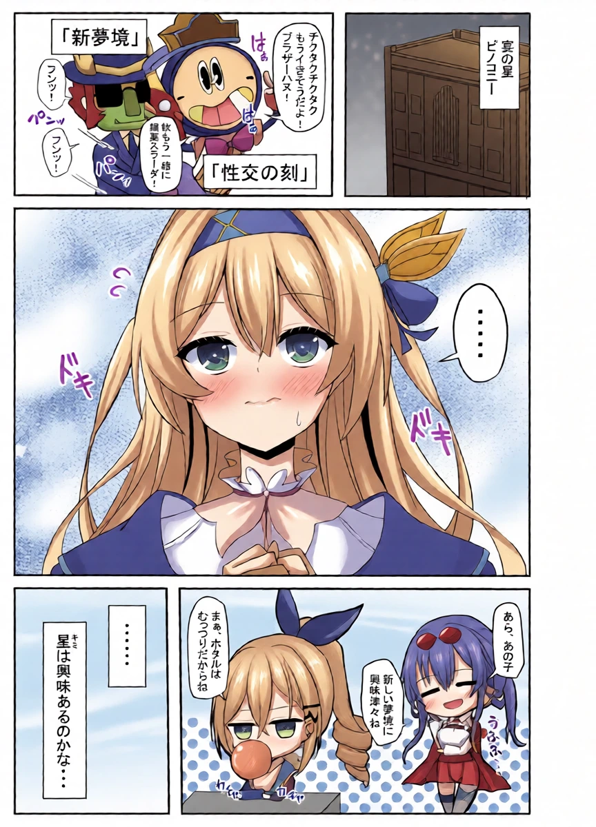 [Ogura Nougyou (Shiinyan)] Hamedori♥Star Rail (Honkai: Star Rail)  [Digital]