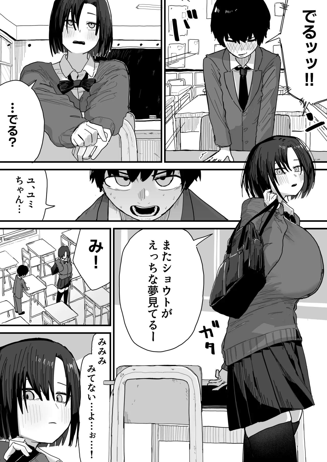 [Yama Danchi] Tomodachi no Oie ni Ojama shimasu... (second version)