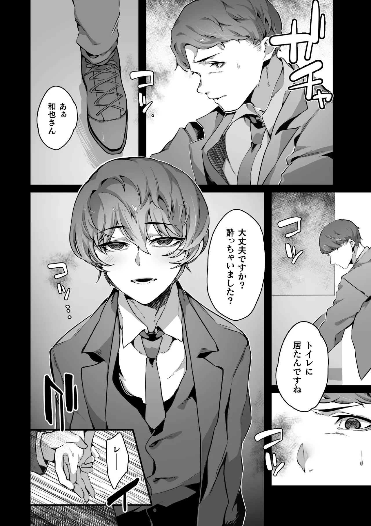 หน้า 8