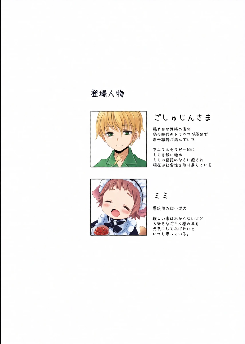 [CHRONOLOG] Little Little Happiness