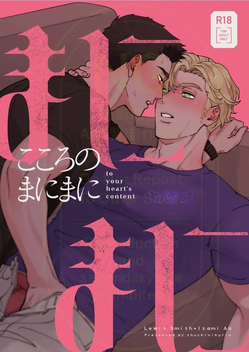[uchiya] To Your Heart’s Content (Whenever My Heart Desires) - Bang Brave Bravern DJ [ENG]
