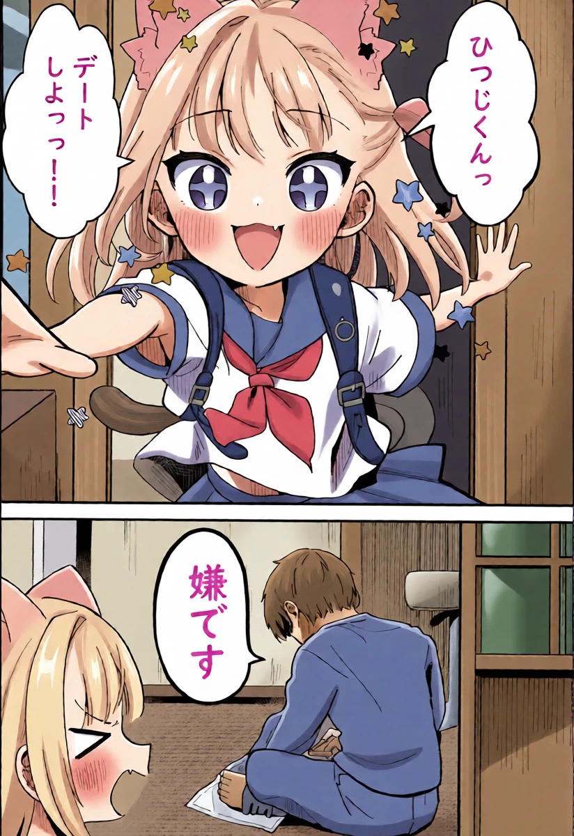 (COMIC1☆28) [Hiyashite Katameru (Kumasawa)] Mike no To Dekake