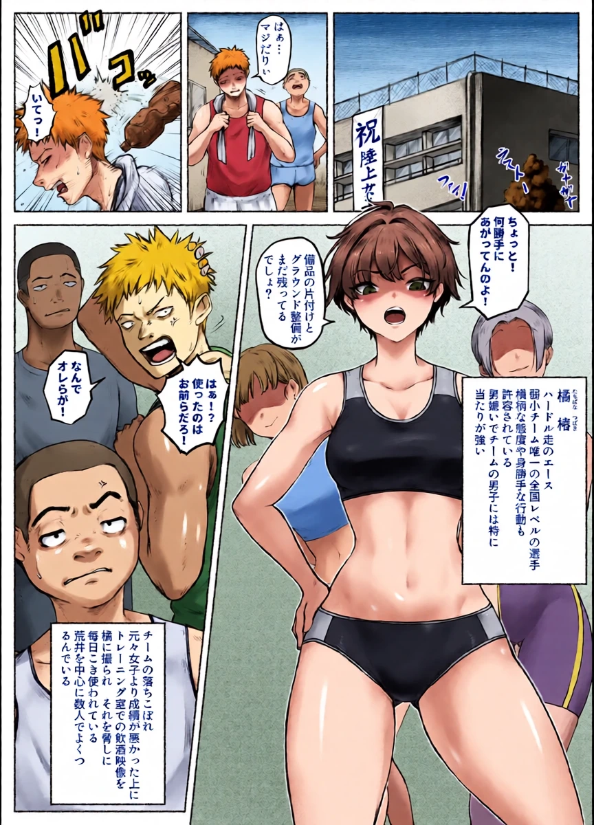 [Ibitsu na Circle (Ibitsu Sugiru)] Tokubetsu Kousei Curriculum #1
