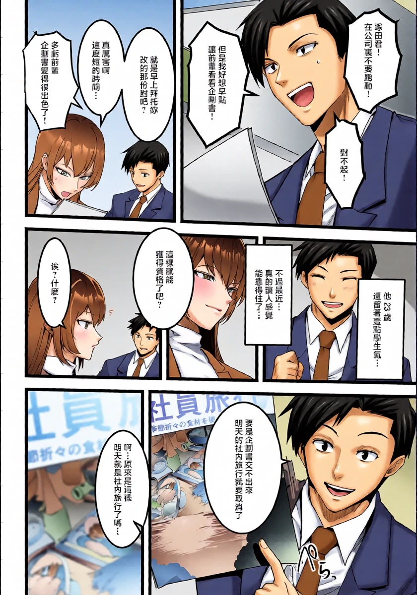 [Seinen Hormone]敏腕上司と絡み酒