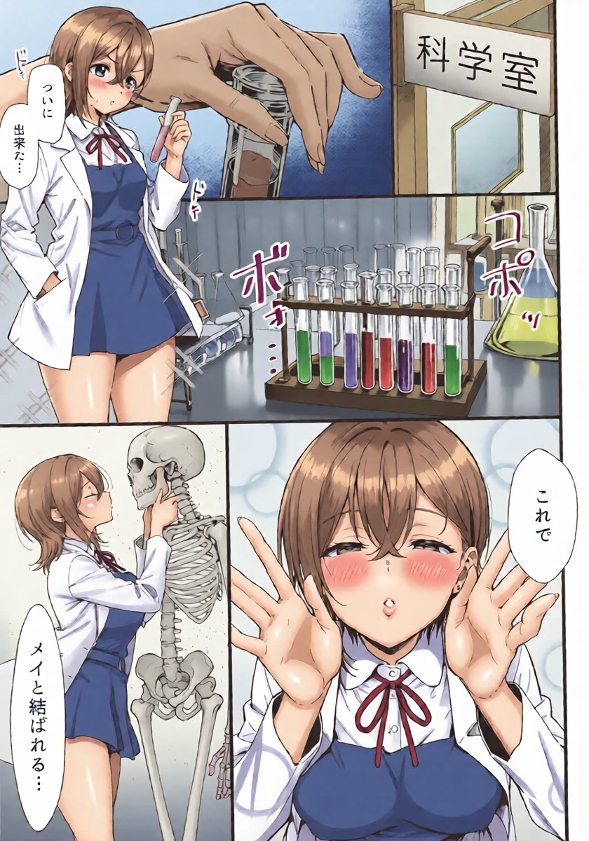 (Bokura no Love Live! 49) [NikuQ-tei (NikuQ Punita)] Shiki Mei Rendezvous (Love Live! Superstar!!)