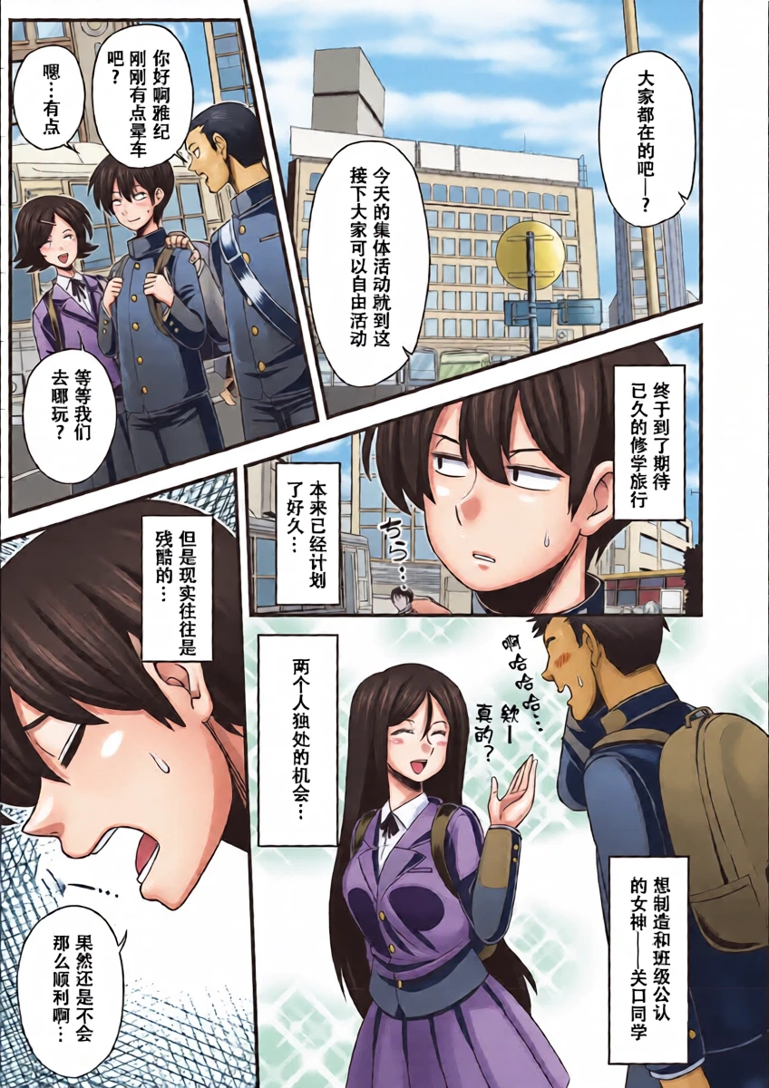 [Amazon] Itou-san (COMIC Masyo 2019-05) [Chinese] [萝莉推土机个人精翻] [Digital]