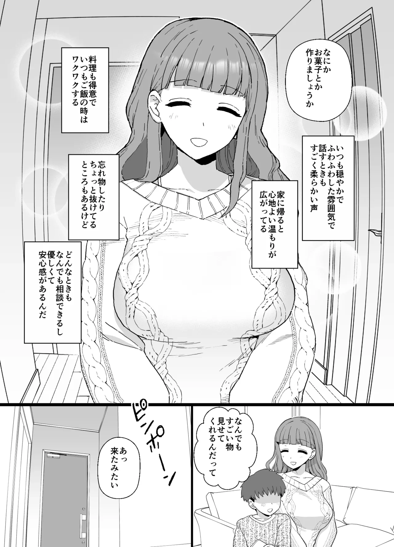 [Mo] Y-kun