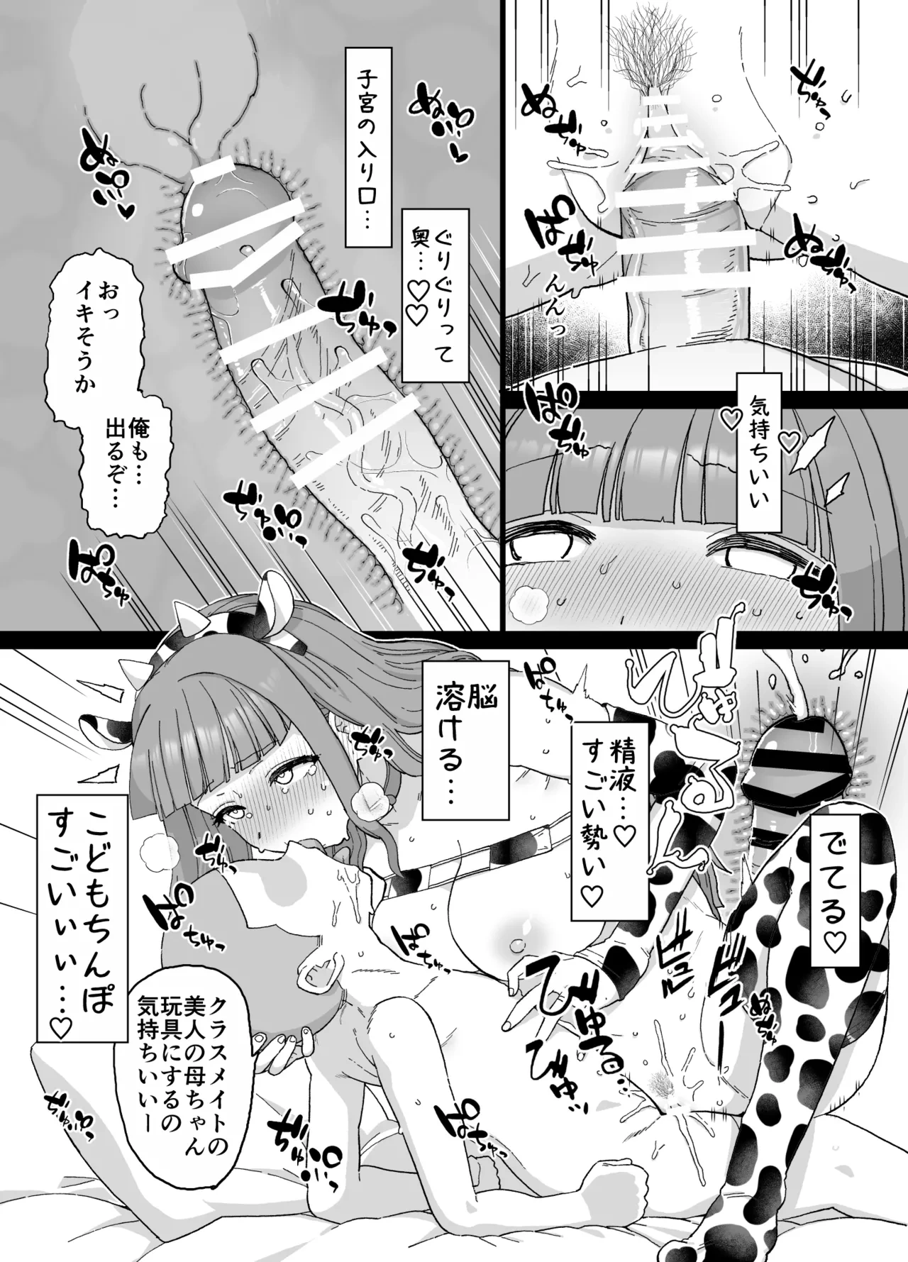 หน้า 12