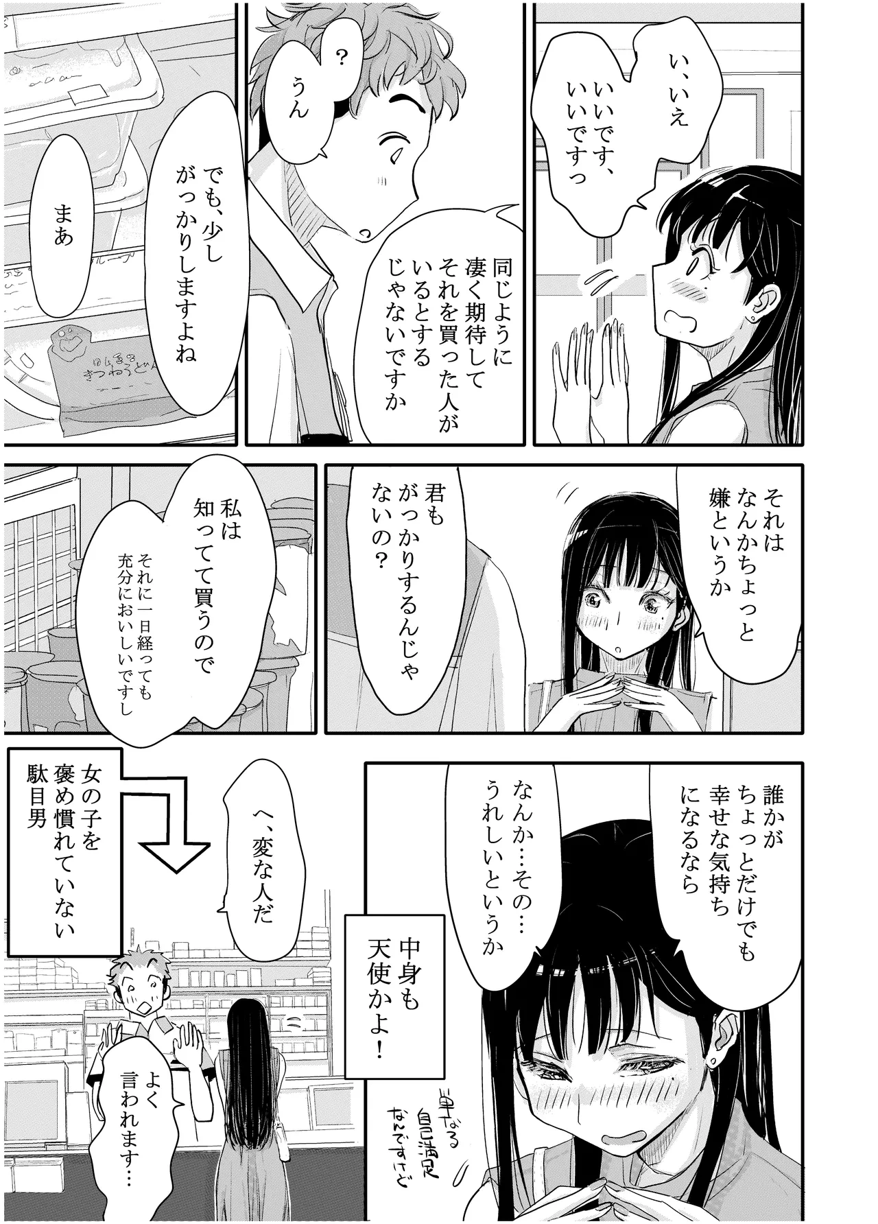 หน้า 14