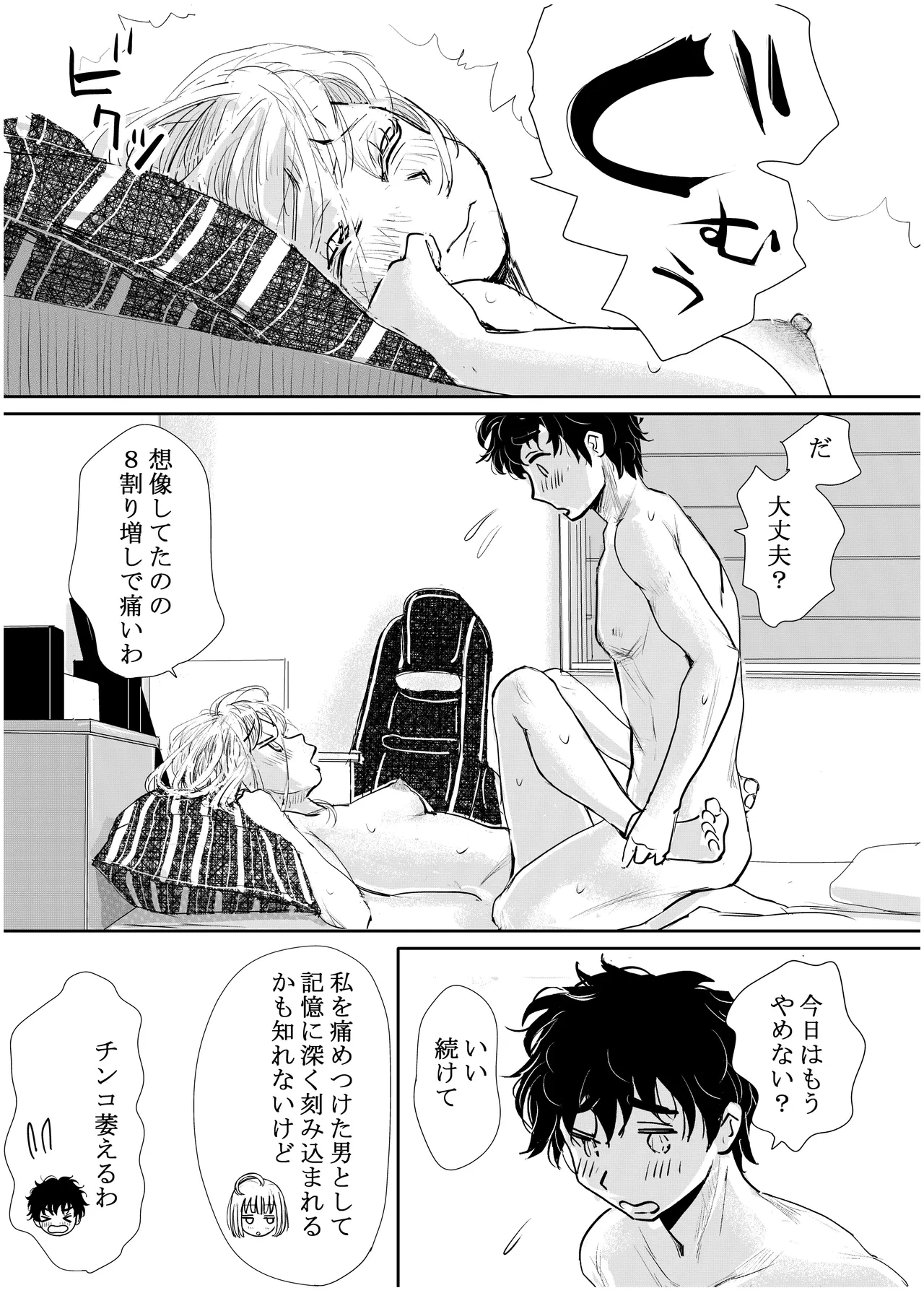 หน้า 102