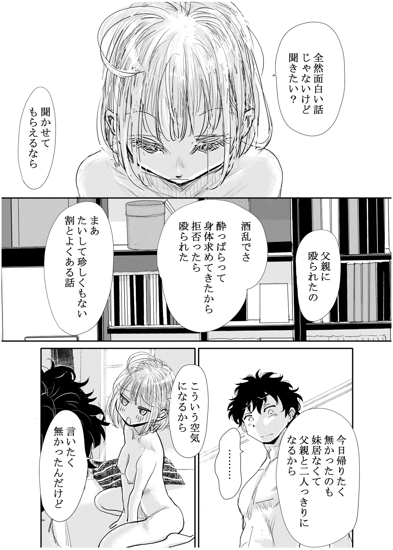 หน้า 112