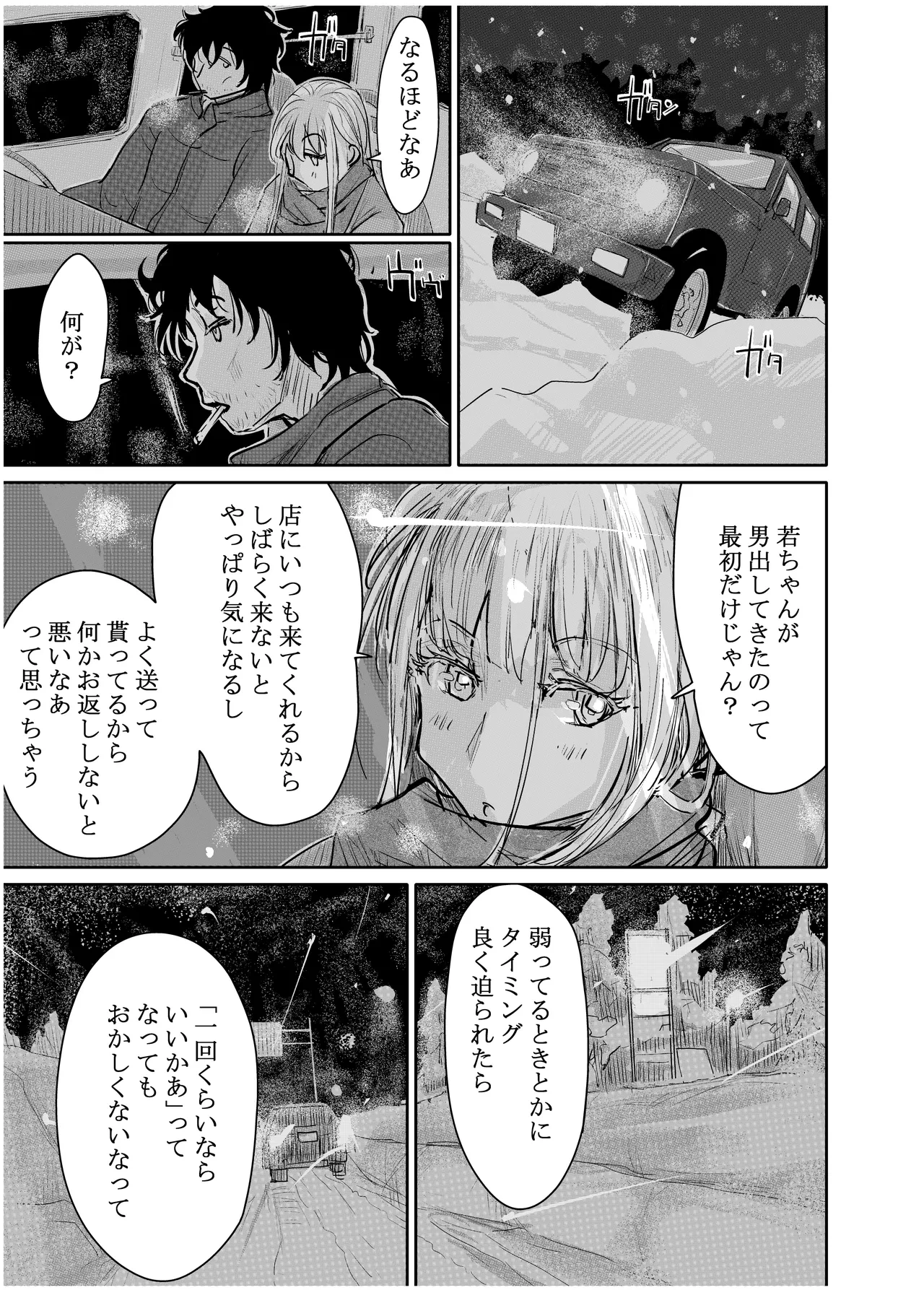 หน้า 198