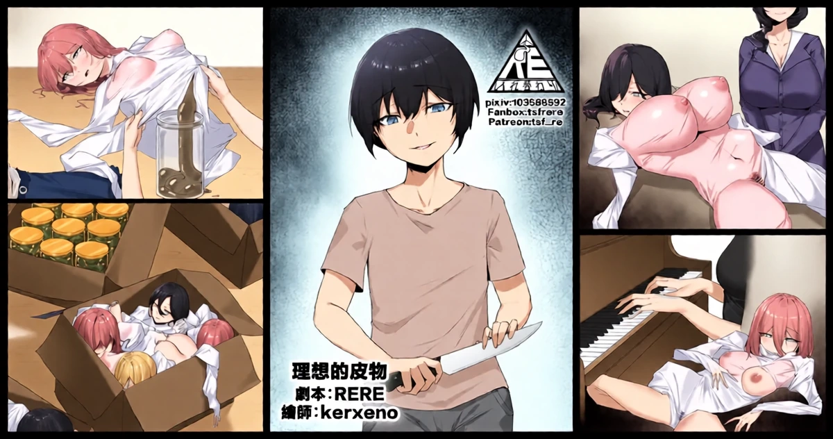 [RERE] The Ideal Skinsuit [Chinese]