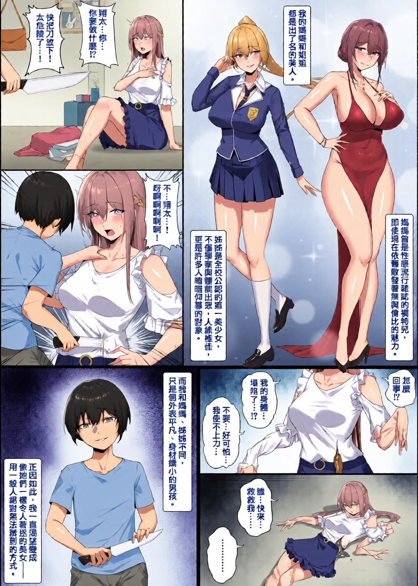 [RERE] The Ideal Skinsuit [Chinese]