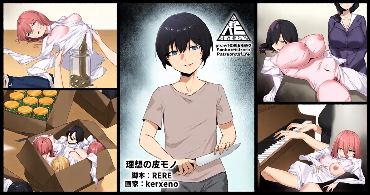 [RERE] The Ideal Skinsuit