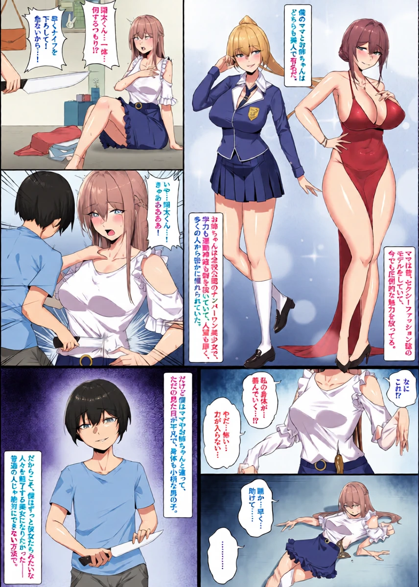 [RERE] The Ideal Skinsuit