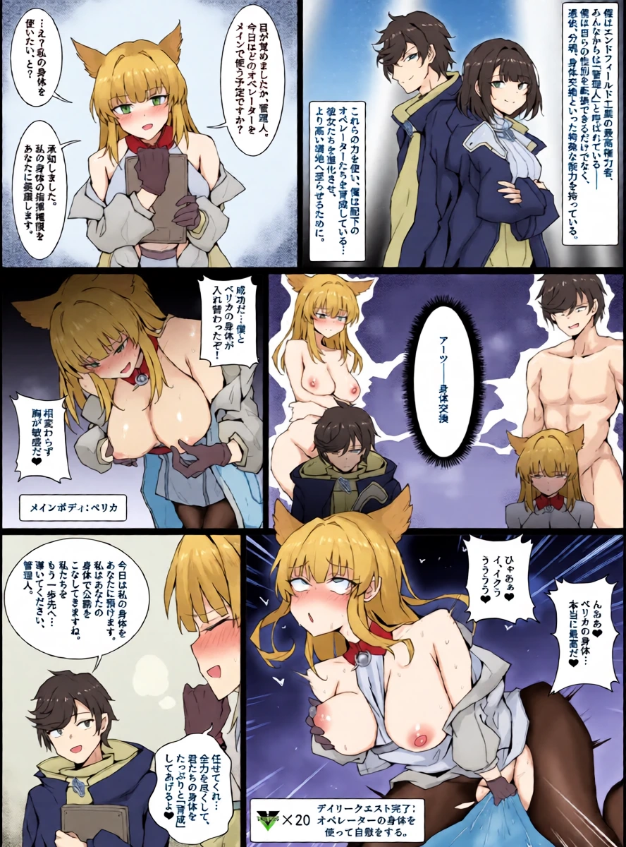 [RERE] The Body Endministrator of Endfield (Arknights Endfield)