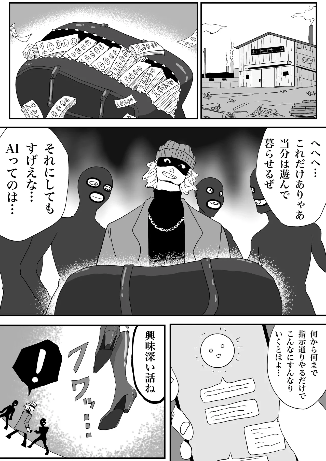 [Morieku] Strong Girl vs. Threatening Civilization