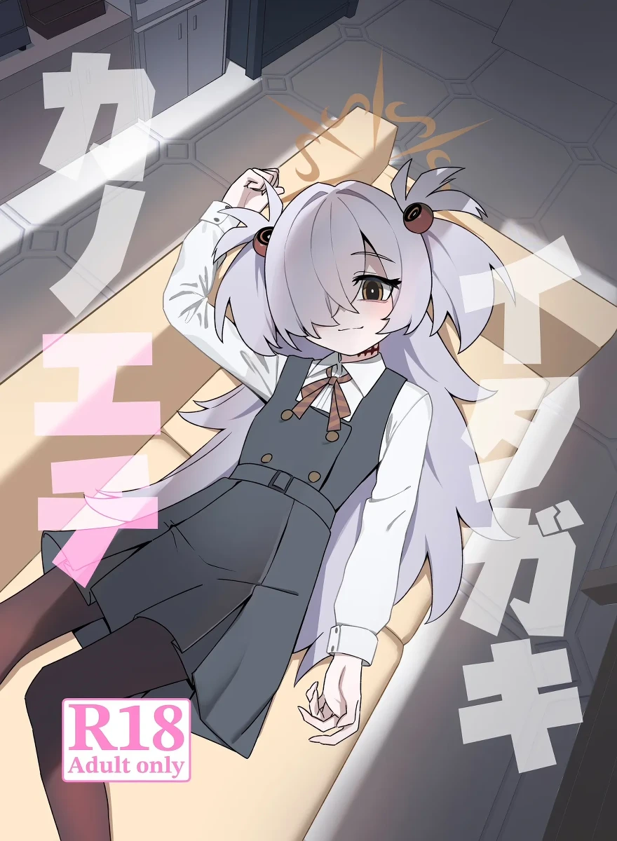 Itagaki Kanoe-chi {Doujins.com}