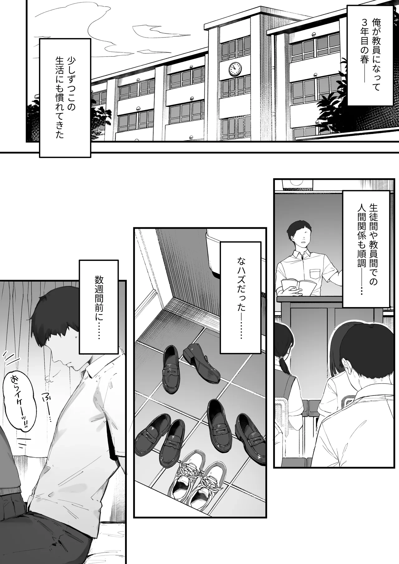 [Nigiri Usagi] Seito ni Juusho ga Baretanda ga Owatta Kamoshiren (Complete)
