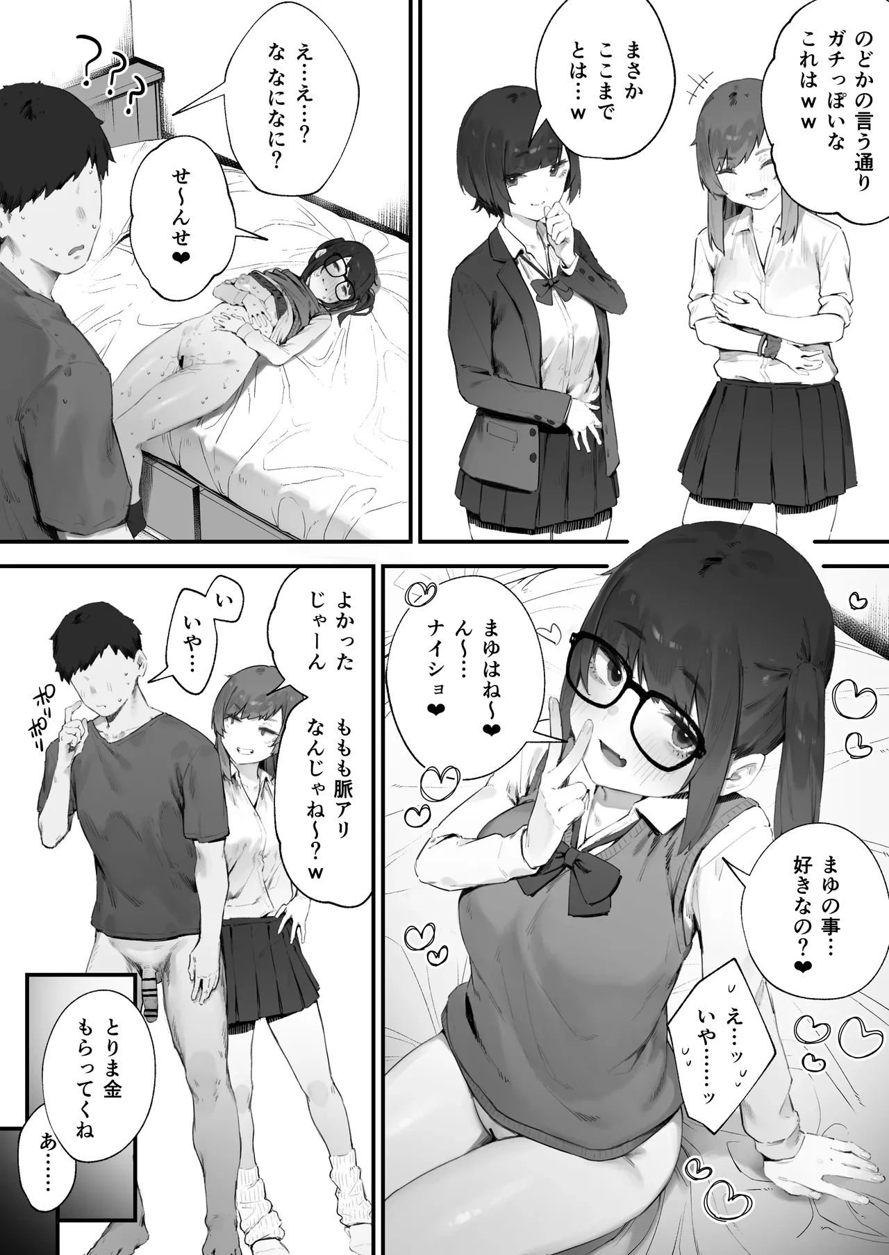 หน้า 53
