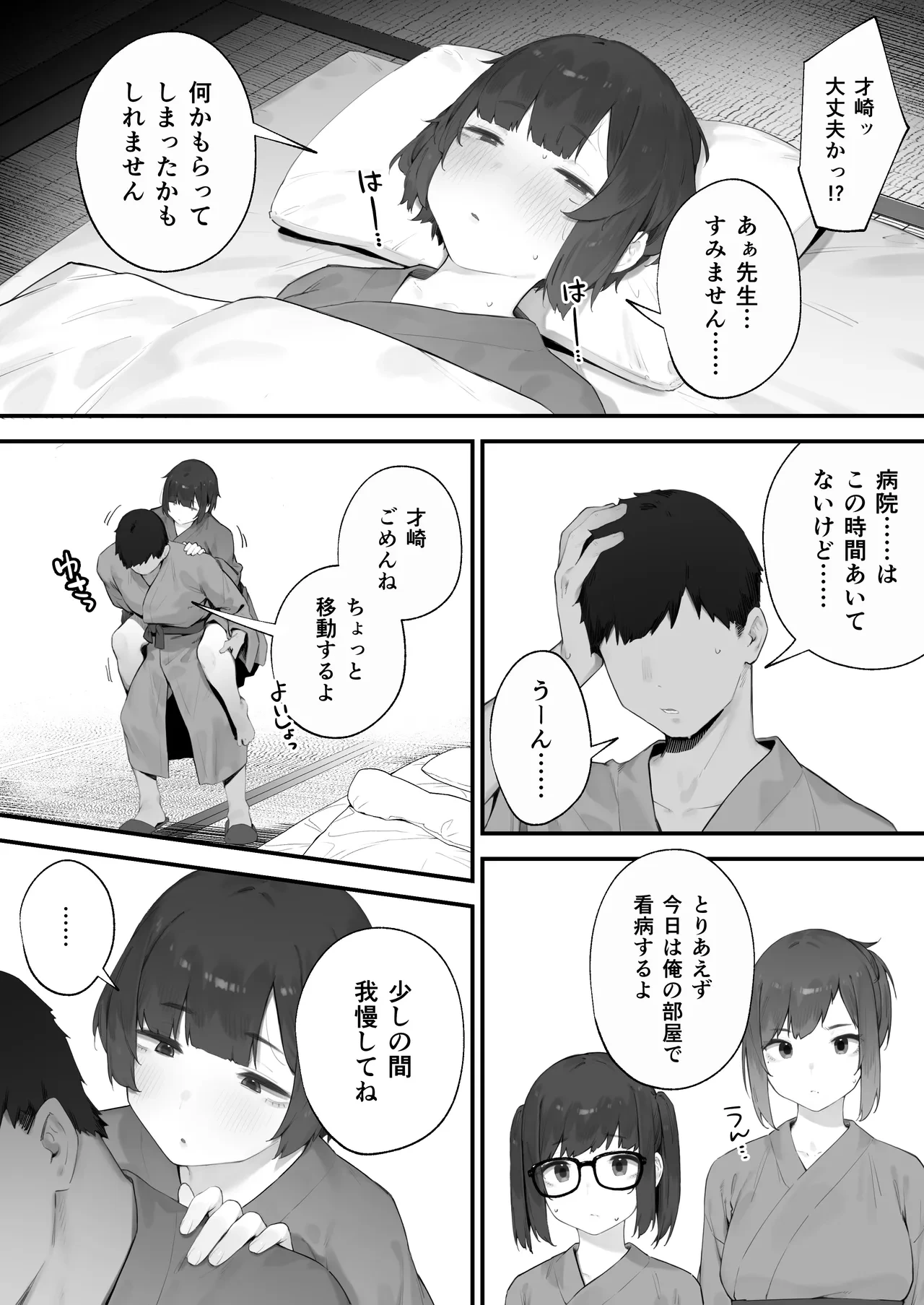 หน้า 139