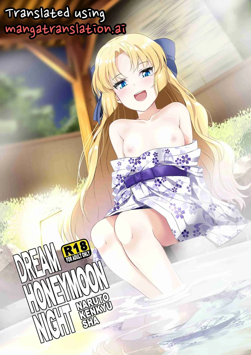 [Naruto Kenkyu Sha (Hisakabe Oto)] Dream Honeymoon Night (Dream C Club) [Digital] [English]