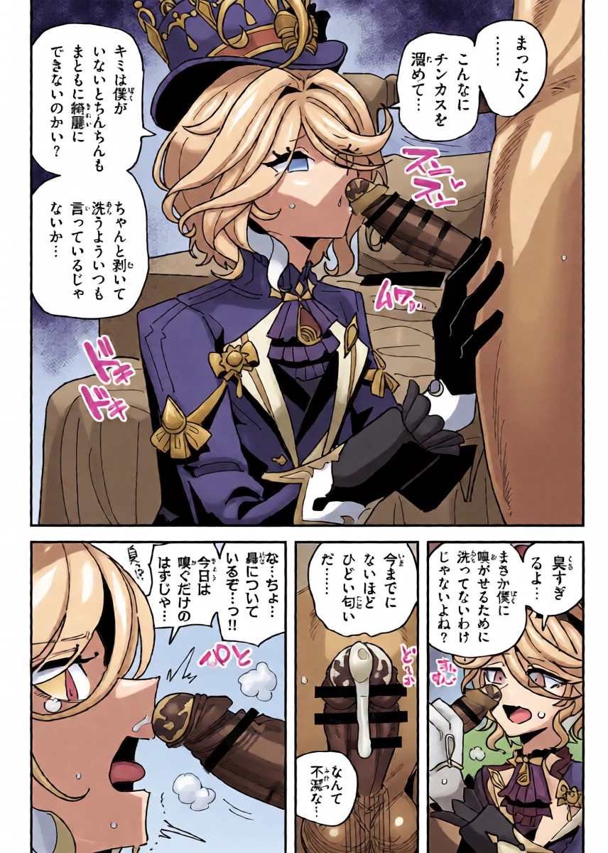 [有機風味] ちん嗅ぎフリーナ (原神)