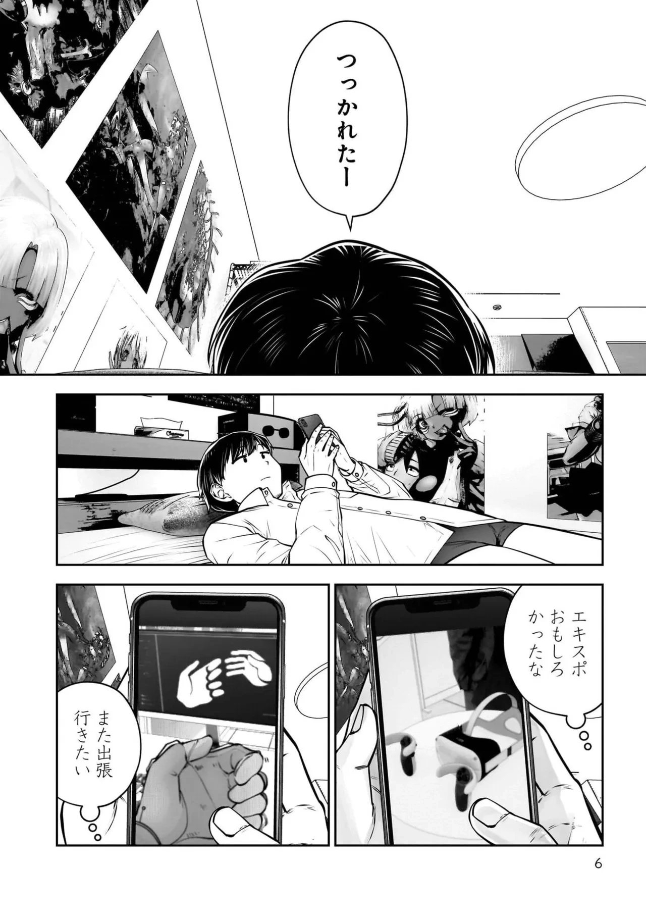 หน้า 8