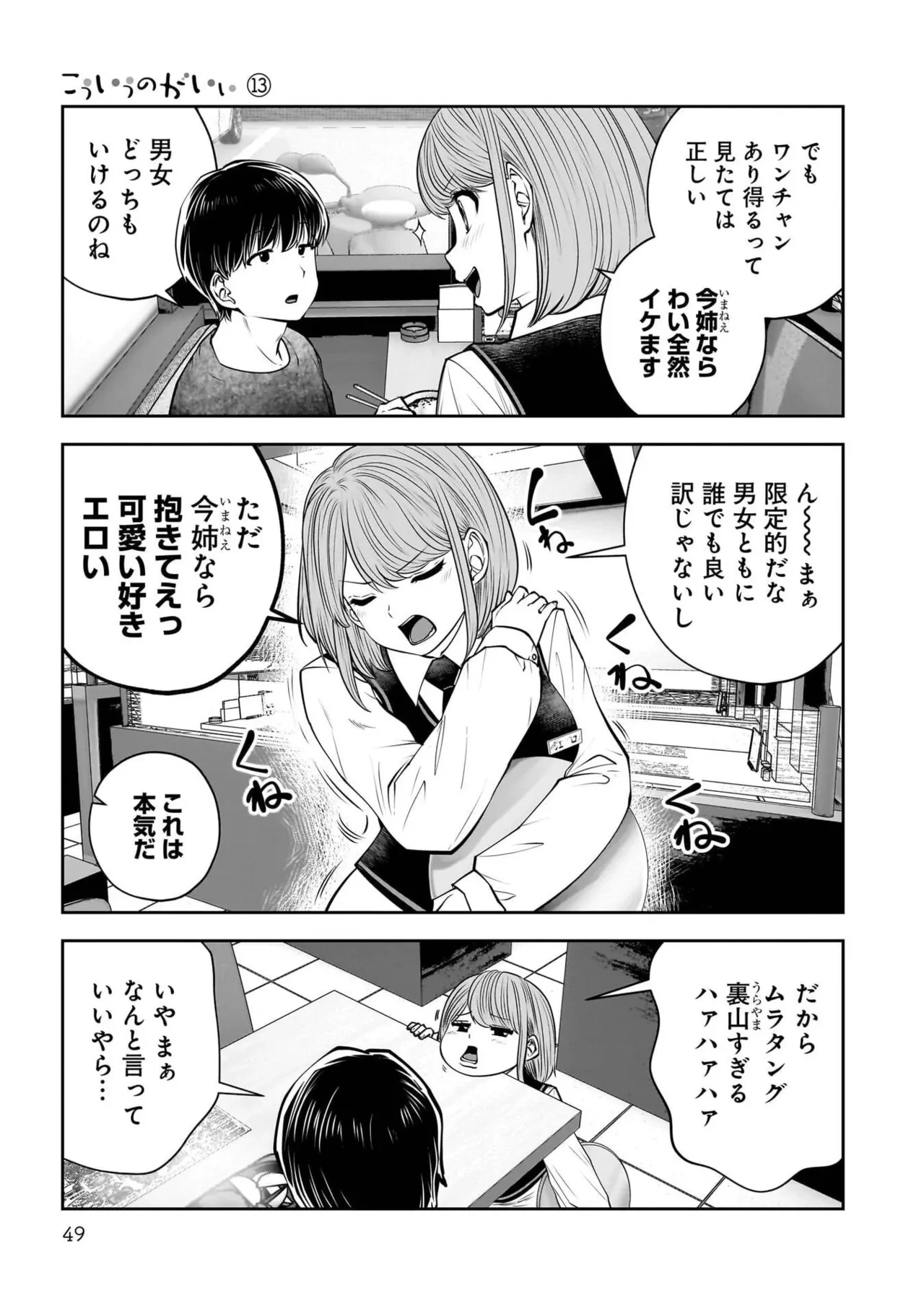 หน้า 51