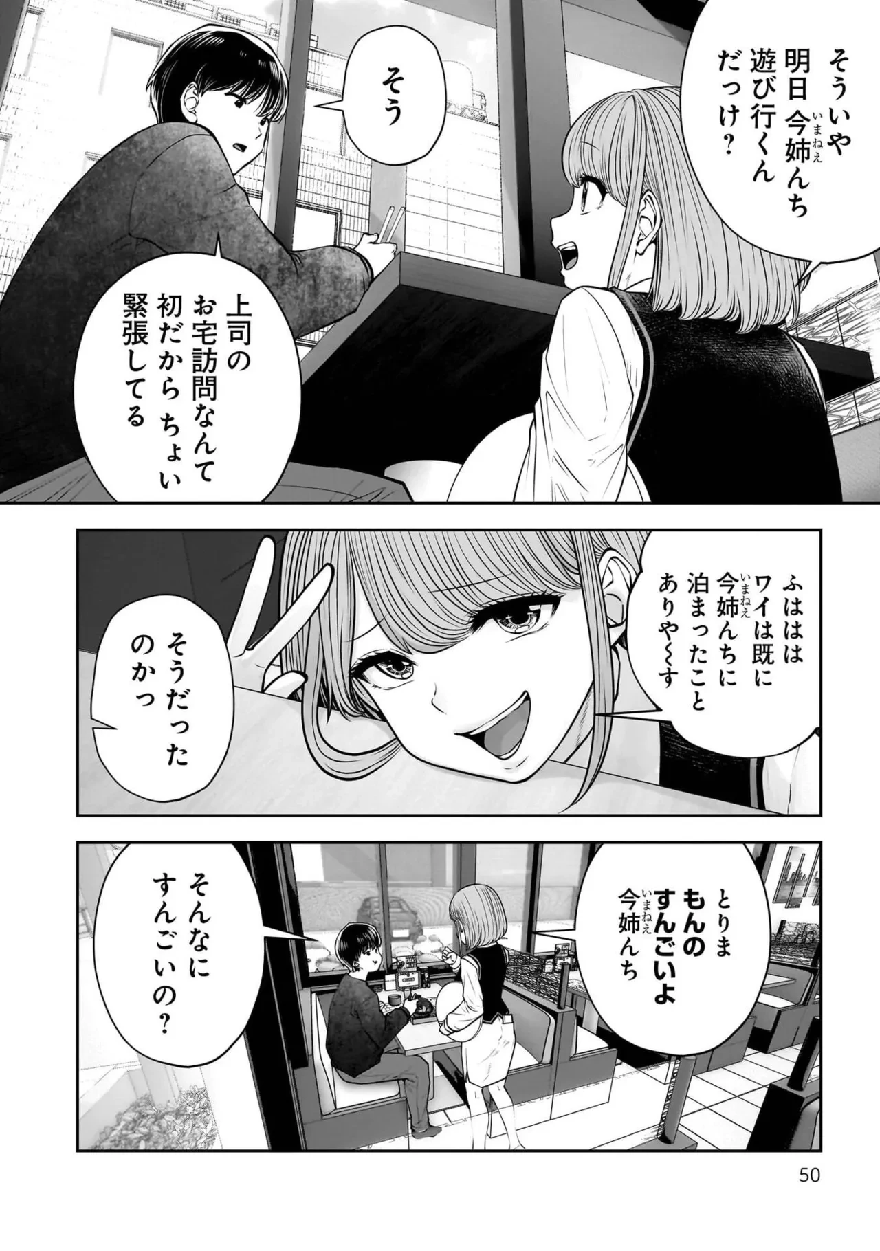 หน้า 52