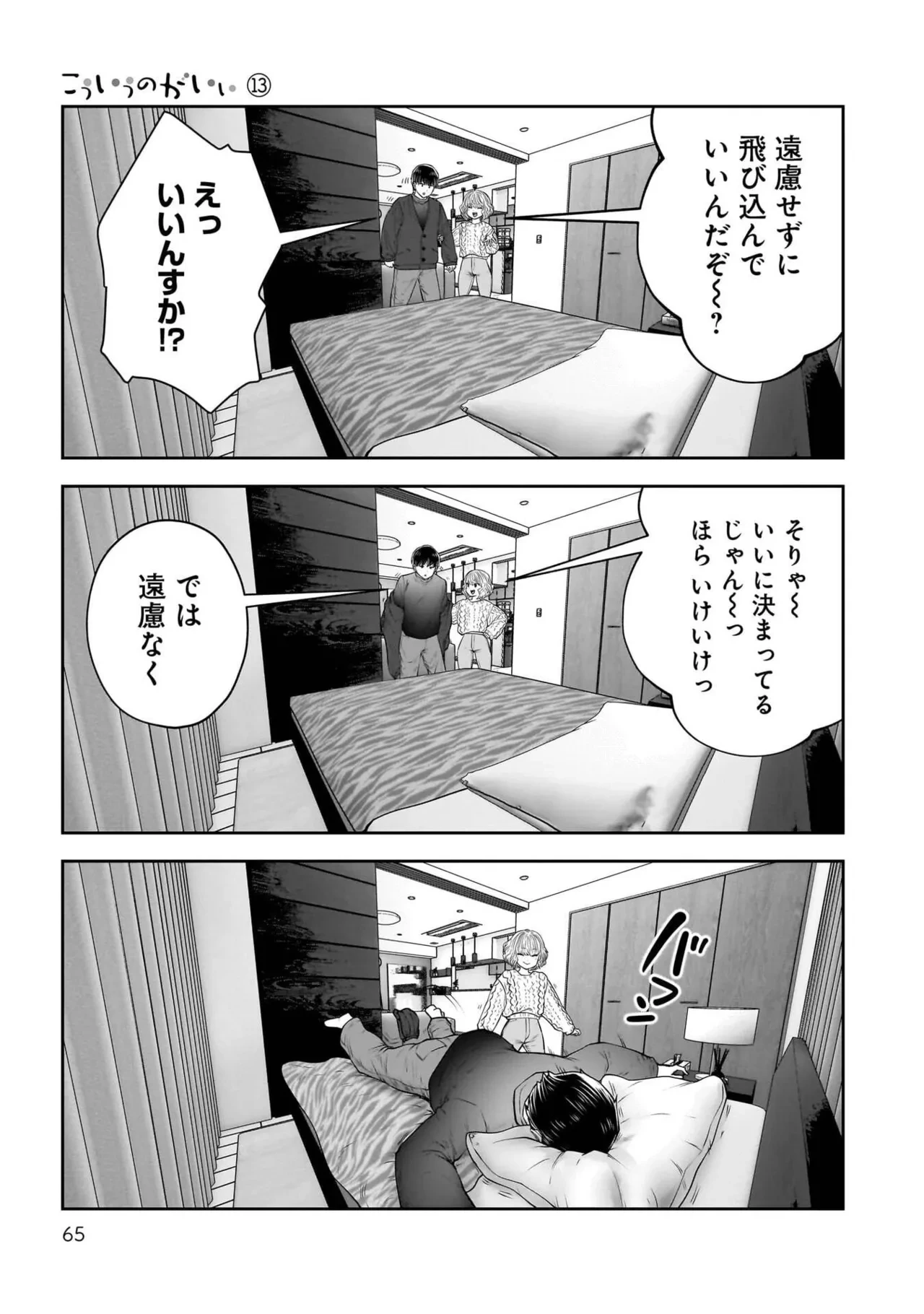 หน้า 67