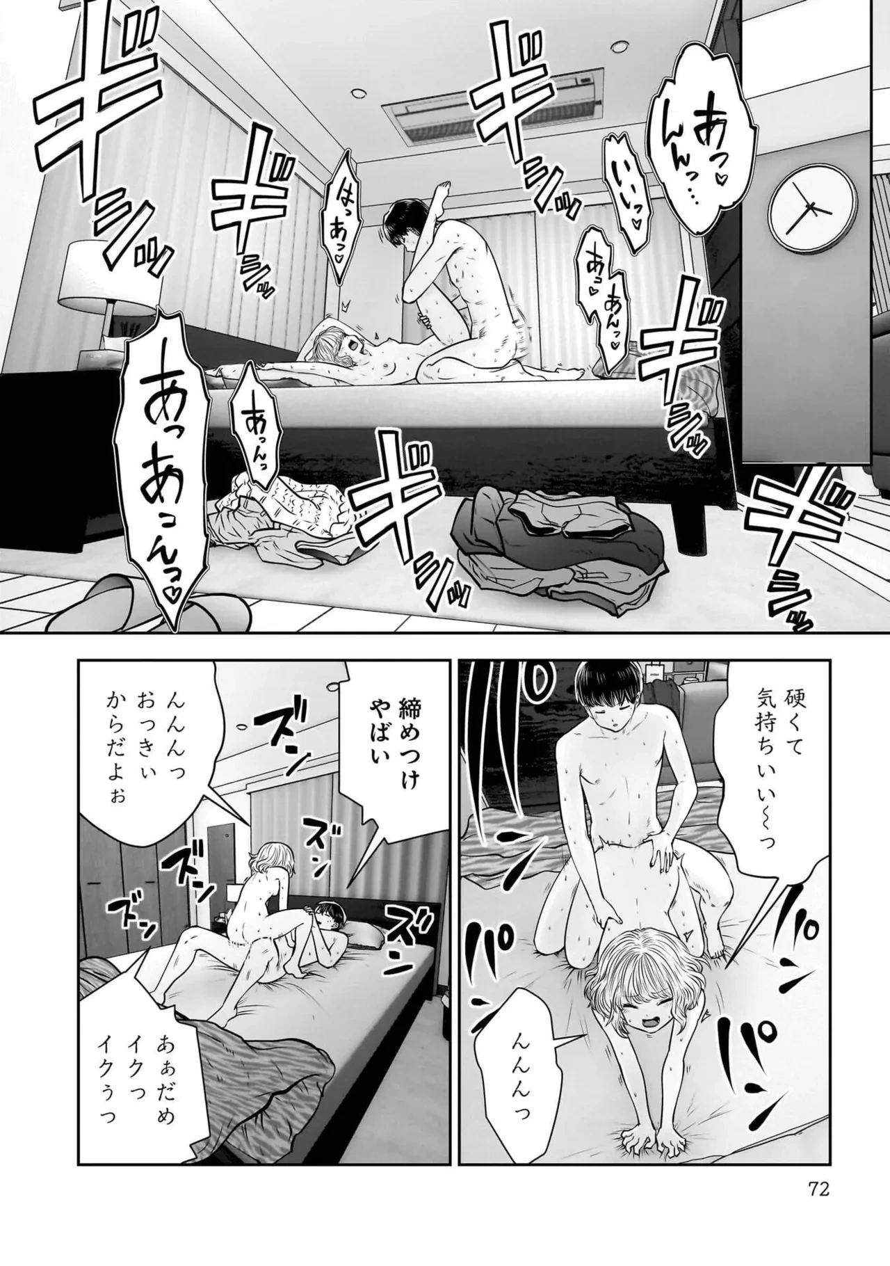 หน้า 74