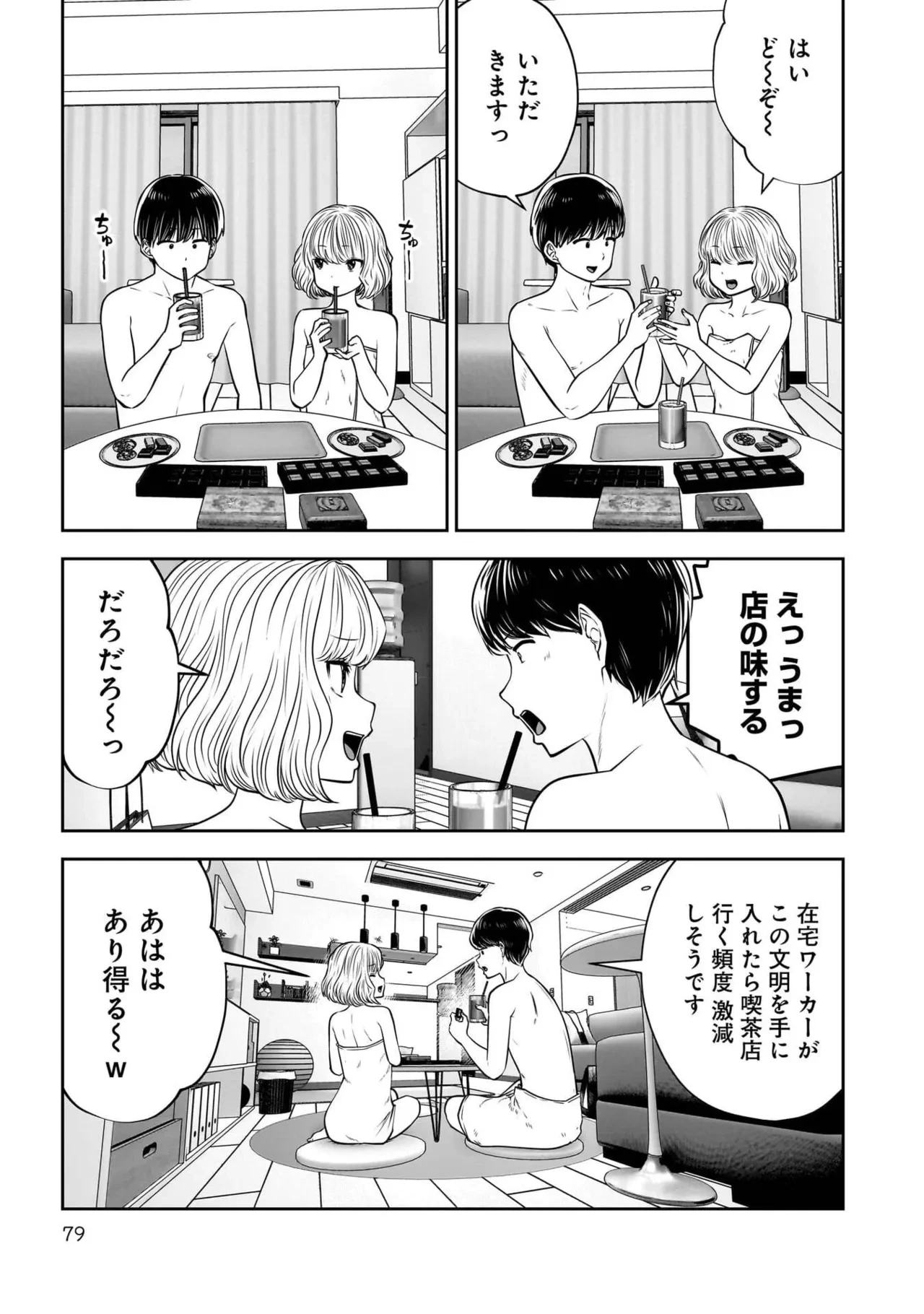 หน้า 81