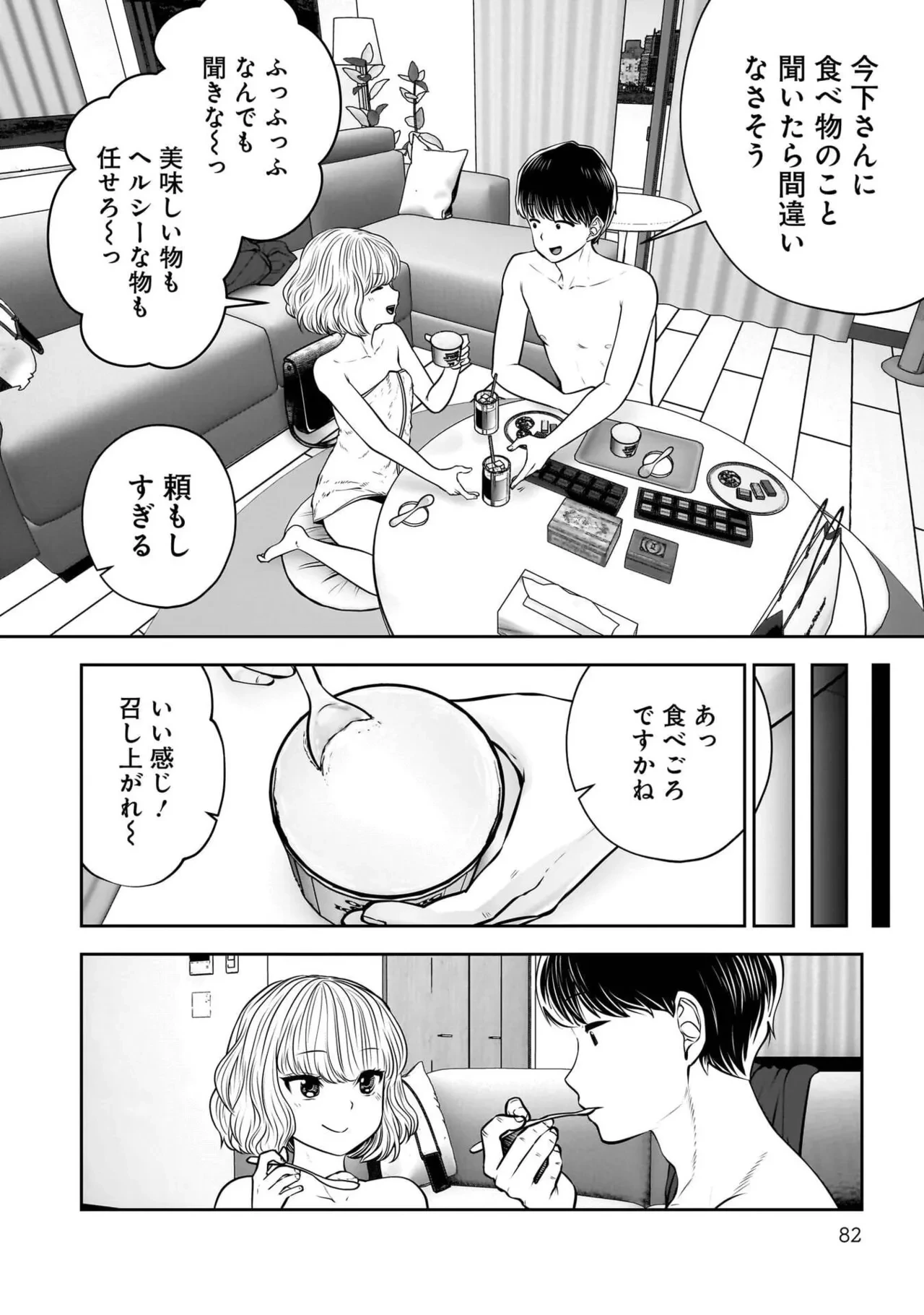 หน้า 84