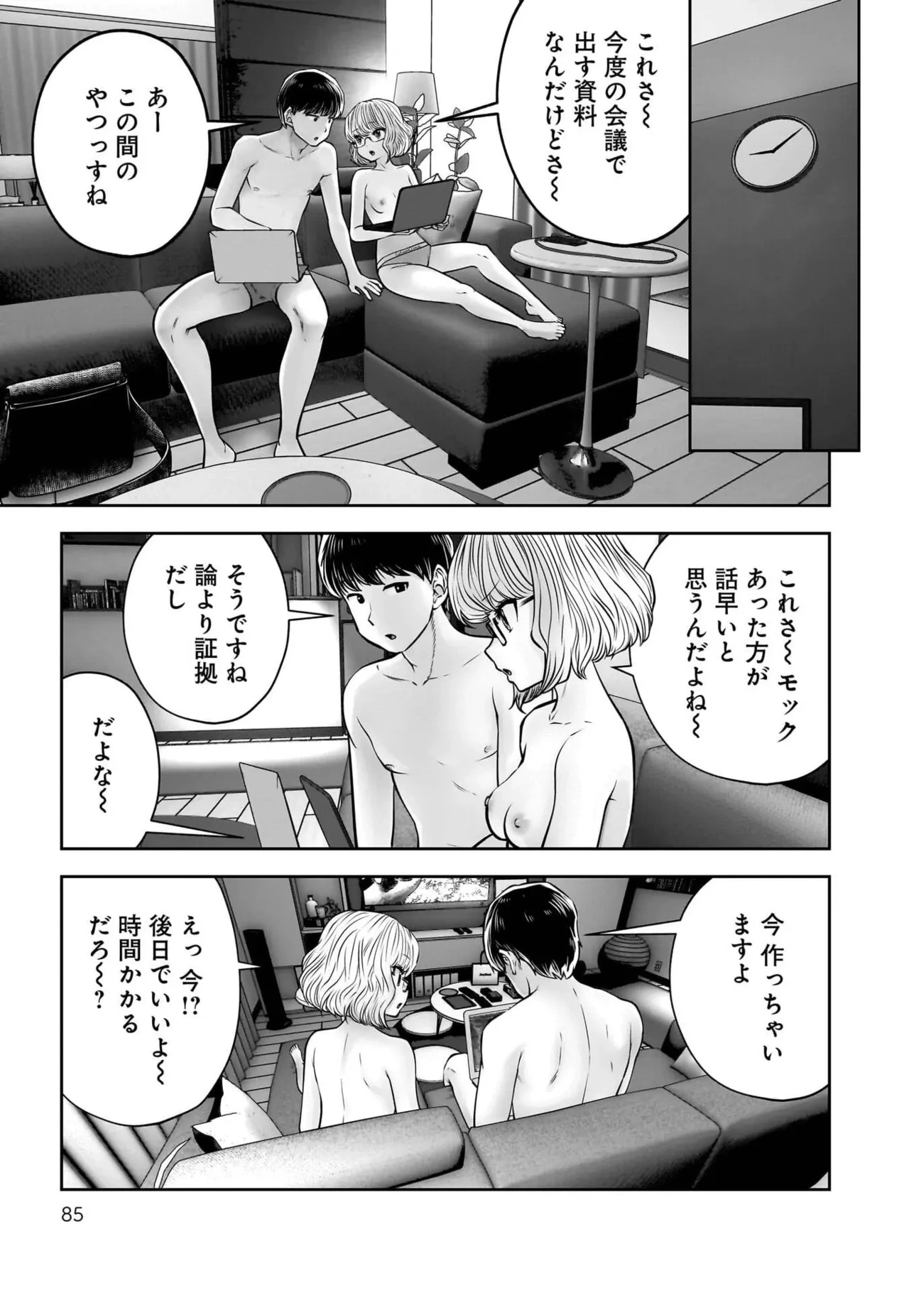 หน้า 87