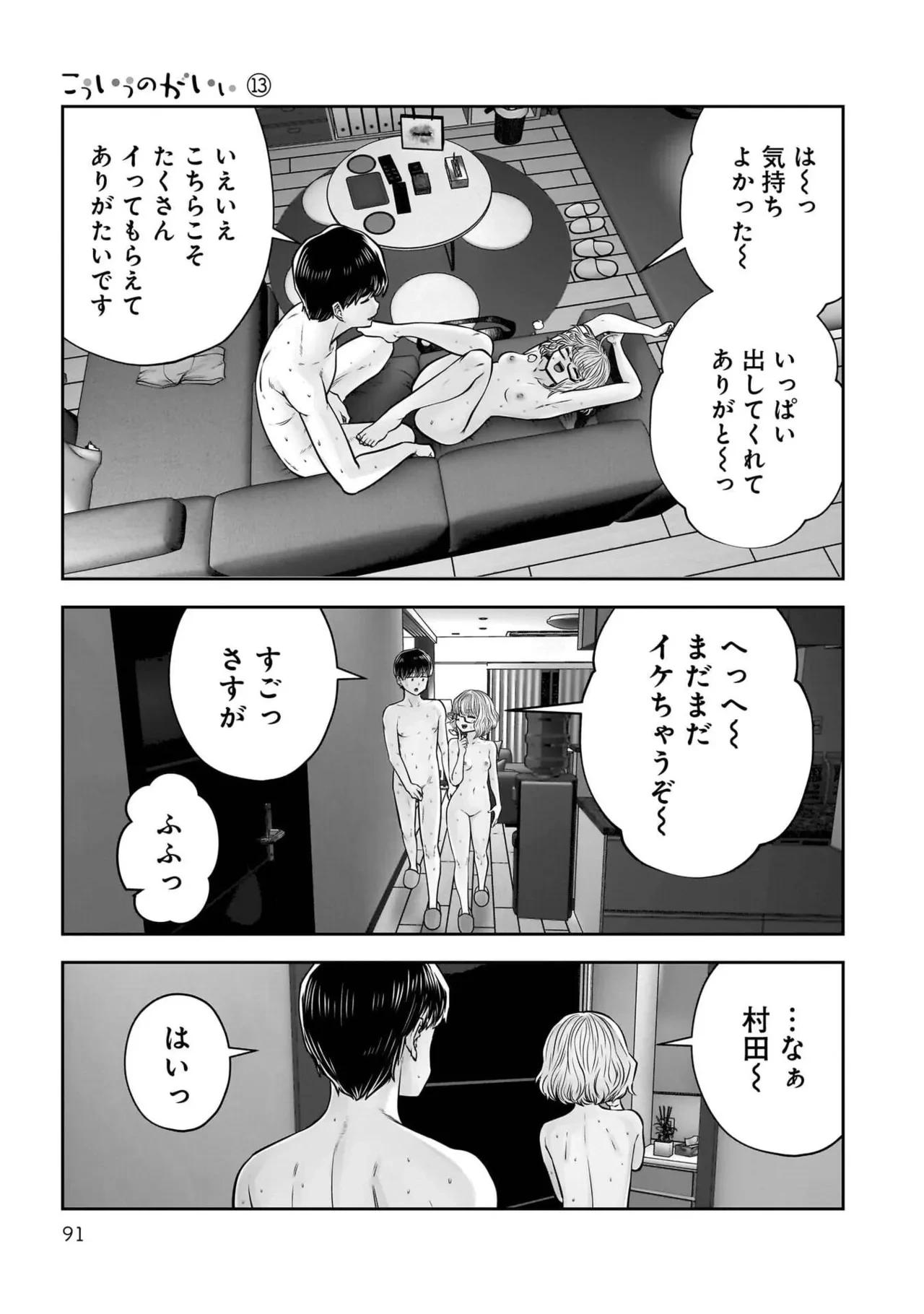หน้า 93