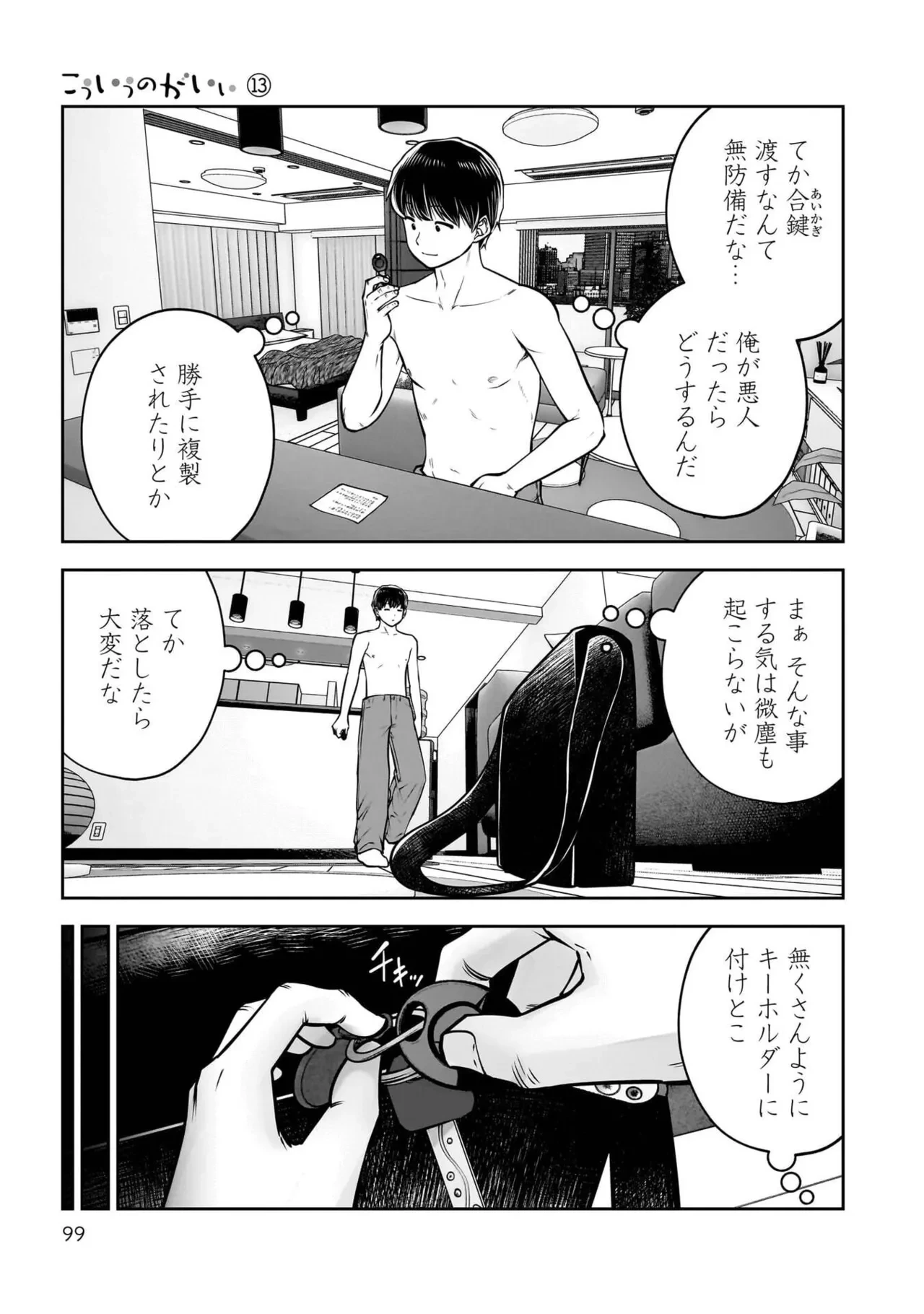 หน้า 101