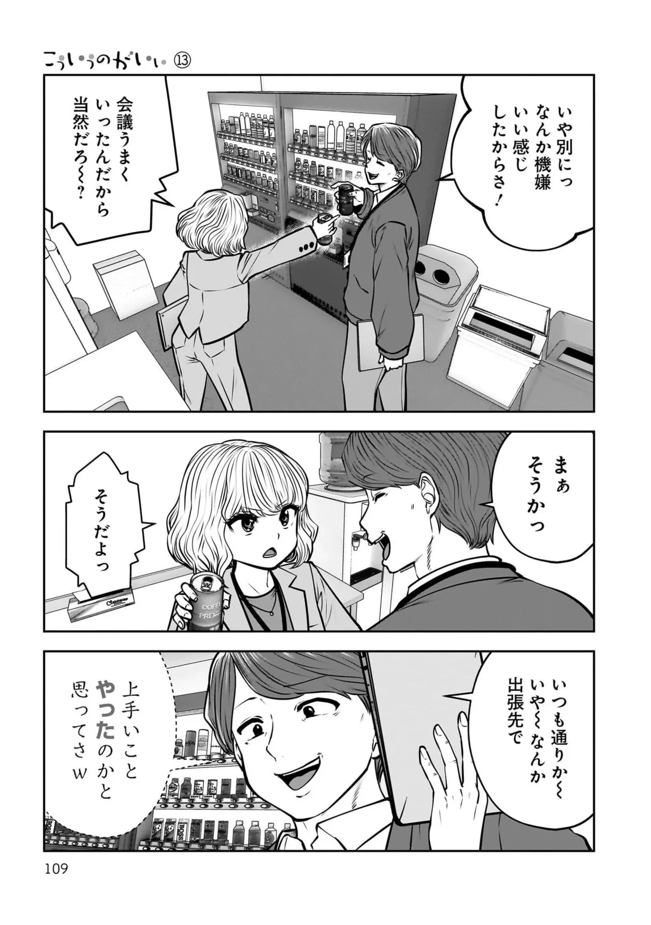 หน้า 111