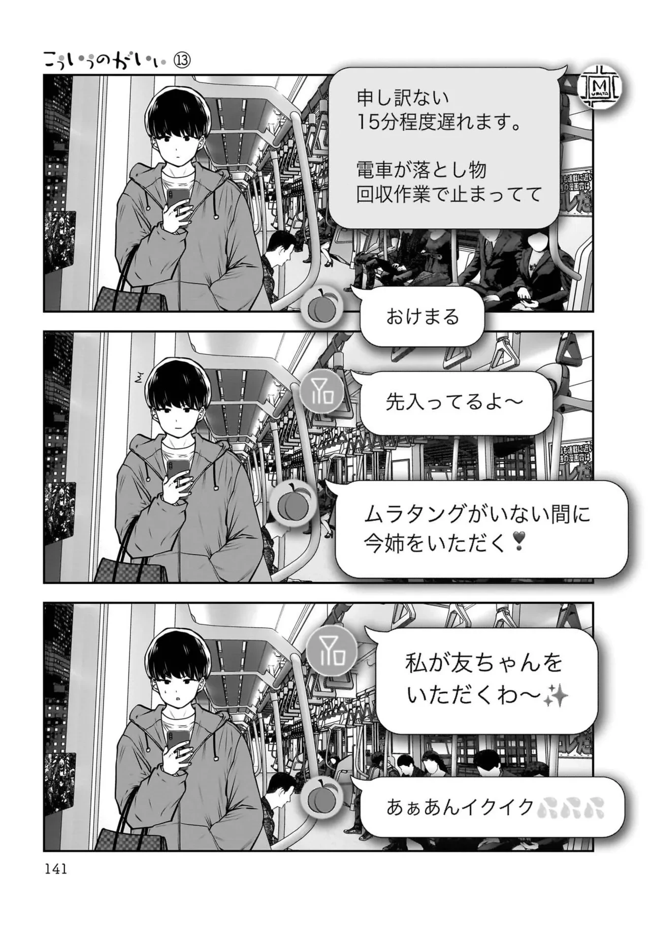 หน้า 143