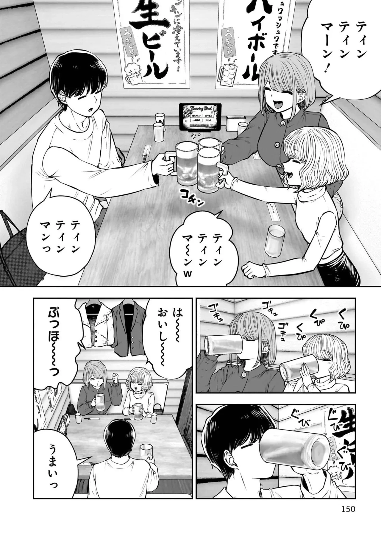 หน้า 152
